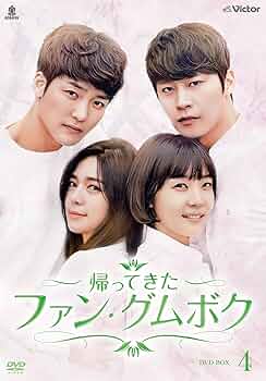 帰って来たファン・グムボク DVD-BOX3(8枚組) 2zzhgl6 81IuYggpQ+L._UF350,350_QL50_.jpg